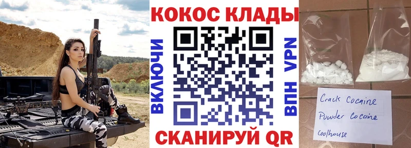 мега как войти  Сочи  Cocaine 98% 
