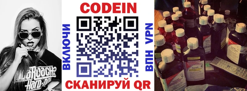 как найти наркотики  Сочи  Кодеин напиток Lean (лин) 