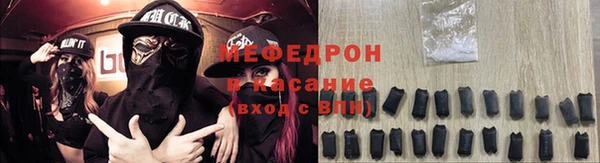 мяу мяу кристалл Бородино