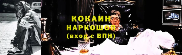 мяу мяу кристалл Бородино