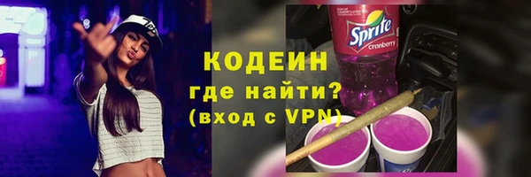 мяу мяу кристалл Бородино