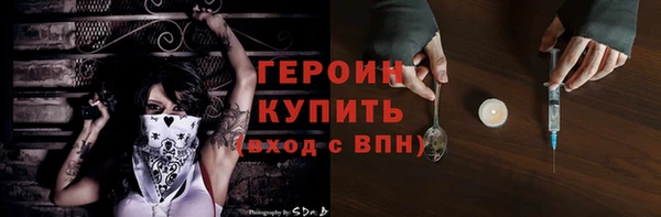 мяу мяу кристалл Бородино