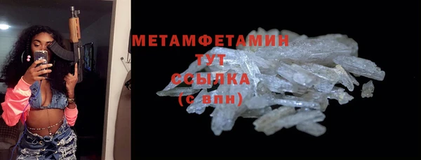 мяу мяу кристалл Бородино