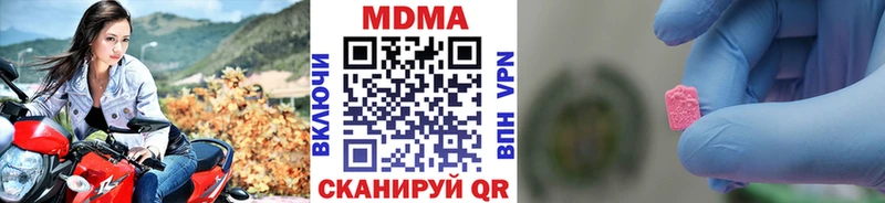 MDMA кристаллы  Сочи 