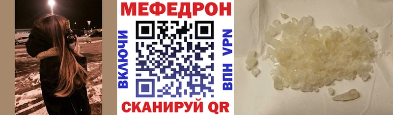 Мефедрон мука  Сочи 