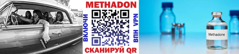 Метадон VHQ  где найти наркотики  darknet состав  Сочи  ссылка на мегу зеркало 