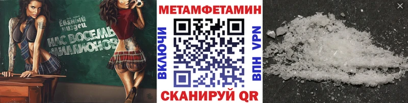 Метамфетамин мет  ссылка на мегу как зайти  Сочи 